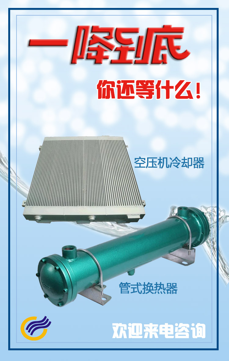 管式油冷却器GLC4-17——横向折流板工艺